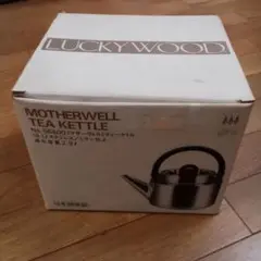 ラッキーウッド　やかん　2.9L
