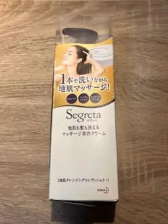 セグレタ マッサージ美容クリーム