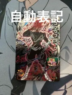 2025年最新】ゴクウブラック sec 自動の人気アイテム - メルカリ