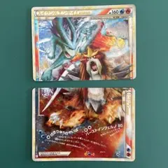 スイクン&エンティ LEGEND