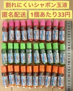 シャボン玉 割れにくい ぷるぷるタッチシャボン 30個 難あり