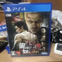 龍が如く 極2