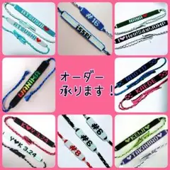 完全オーダー☆文字入りミサンガ