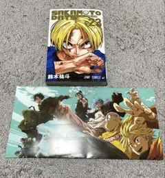 SAKAMOTO DAYS サカモトデイズ 23巻 ポスター付き