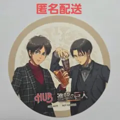 進撃の巨人 × 英国風パブHUB　特典コースター　リヴァイ　エレン