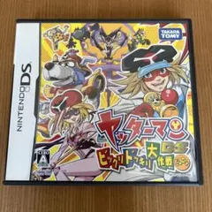 ヤッターマンDS ビックリドッキリ大作戦