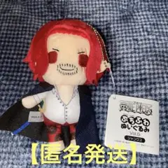 ワンピース 麦わらストア ぷちふわぬいぐるみ vol.6シャンクス