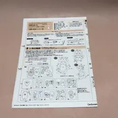 ハッピートイズコレクションパッチワークの ぬいぐるみ ②愛の勇者ライオン君…