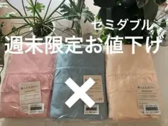 新品未使用品！掛け布団カバー、ピンク、クリーム、のどれか、ひとつ。