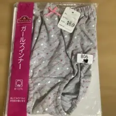 のりたまたまりん　TOPVALU ガールズインナー 150