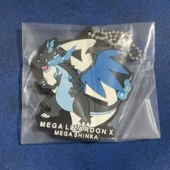 メガリザードンX ラバーチャーム 一番くじ ポケモン メガシンカ