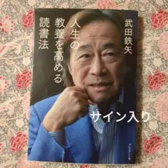 武田鉄矢　　直筆サイン色紙●金八先生・海援隊 Amazon.co.jp: 海援隊 サイン色紙 武田鉄矢 千葉和臣 中牟田俊男