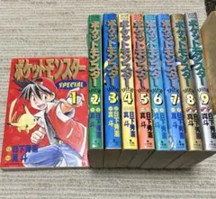 ポケスペ　1巻2刷　2巻以降初版