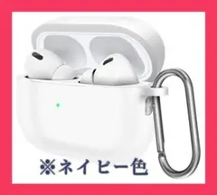 airpods pro2 ケース　シリコン イヤホン カラビナ　エアーポッズ