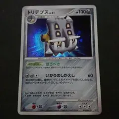 トリデプス R DP2 DPBP#470 湖の秘密 難あり プレイ用