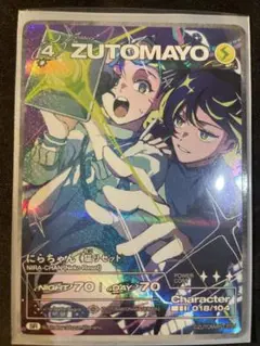 ZUTOMAYO にらちゃん SRカード 018/104
