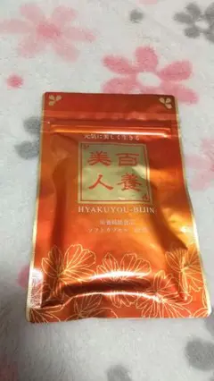 年末値下げ♡ 百養美人 62粒 u0026 百養青汁
