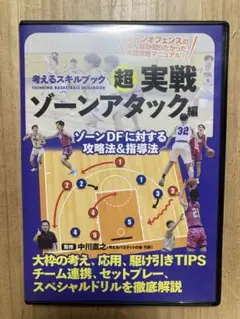 2025年最新】考えるバスケットの会の人気アイテム - メルカリ