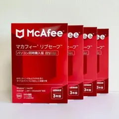 【新品未使用】4本セット マカフィー リブセーフ 3年版 同時購入版 正規品