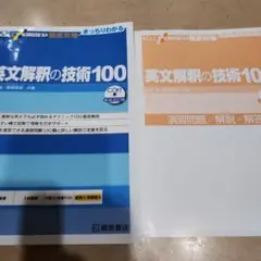 英文解釈法・英文解釈の技術 2冊セット　芹沢栄、柴田徹士 Amazon.co.jp: 英文解釈法 : 芹沢栄: 本