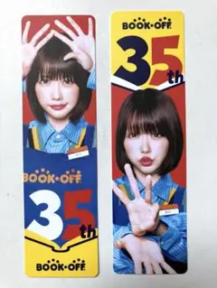 BOOK・OFF 35周年 あのちゃんブックマーク 2枚セット