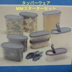 新品未使用 タッパーウェア スターターセット 2025年最新】タッパーウェア スターターセットの人気アイテム