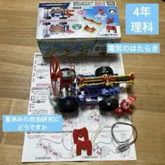 電気のはたらき【N型】　基本実験材料セット　4年理科　はくぶん　夏休み　理科実験