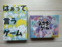 【2個セット】 ジェスチャーゲーム ＆ はぁって言うゲーム