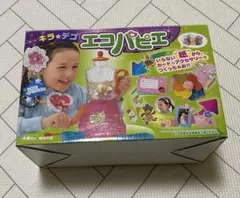 2025年最新】エコパピエ おもちゃの人気アイテム - メルカリ