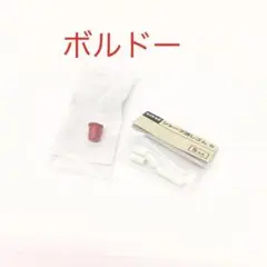 MITSUBISHI 三菱 ジェットストリーム 替え消しゴム キャップ ボルドー
