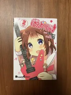 BanG Dream!よんこま ばんどりっ！2