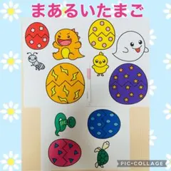 まあるいたまご　シアター　素材