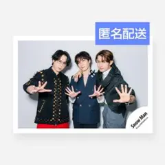 508 Snow Man 渡辺翔太 向井康二 宮舘涼太 公式写真 SERIOUS