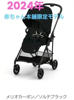 2025年最新】サイベックス メリオ カーボン 2024