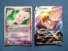 ミュウex プロモカードパック 25th ANNIVERSARY