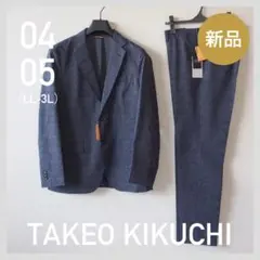 ★新品★TAKEO KIKUCHI／リネン調 トラベル セットアップ スーツ S