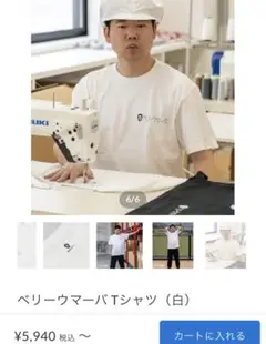 完売　岡田を追え　白　XL 美品