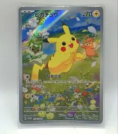 ピカチュウAR プロモ