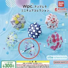 wpc. アンブレラ ミニチュアコレクション SWEET PEA OFF