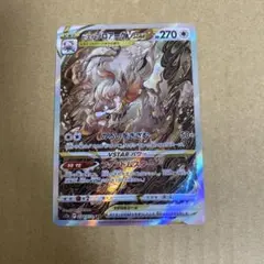 ポケモンカード　ヒスイゾロアークvstar sar