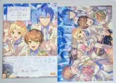 【特典付き】魔法使いの約束 Anniversary Book Vol.2
