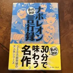ナポレオン文庫まとめ売り 2025年最新】フランス書院 ナポレオンの人気アイテム - メルカリ
