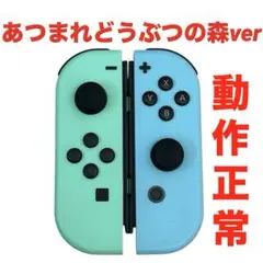任天堂 Nintendo Switch Joy-Con どうぶつの森 ジョイコン