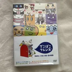 2025年最新】でこぼこフレンズdvdの人気アイテム - メルカリ