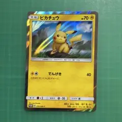 ピカチュウ：ローソンサマーキャンペーン PROMO SM-Pプロモ