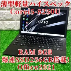 動作良好!VAIO Pro 第8Corei5!RAM8GB!爆速SSD搭載!