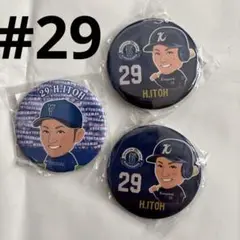 横浜DeNAベイスターズ29.伊藤光選手　3点