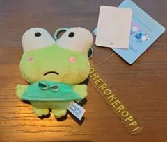 新品 けろけろけろっぴ にしむらゆうじ ぬいぐるみバッグチャーム