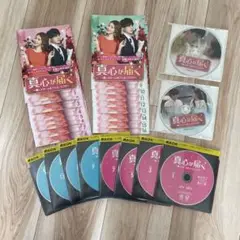 「真心が届く〜僕とスターのオフィス•ラブ〜」DVD全巻➕特典DISK 1.2巻