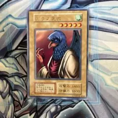 遊戯王　カラス天狗　初期　字レア